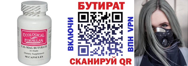 где купить наркоту  Пустошка  БУТИРАТ бутандиол 
