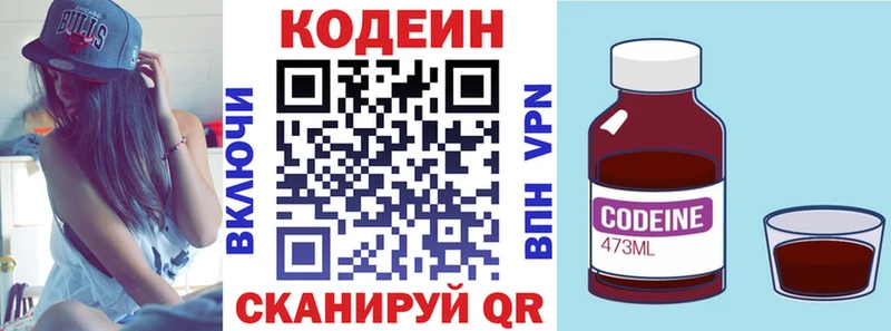 где купить   Пустошка  Кодеиновый сироп Lean Purple Drank 