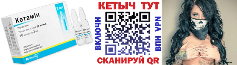 наркотики  Пустошка  КЕТАМИН VHQ 